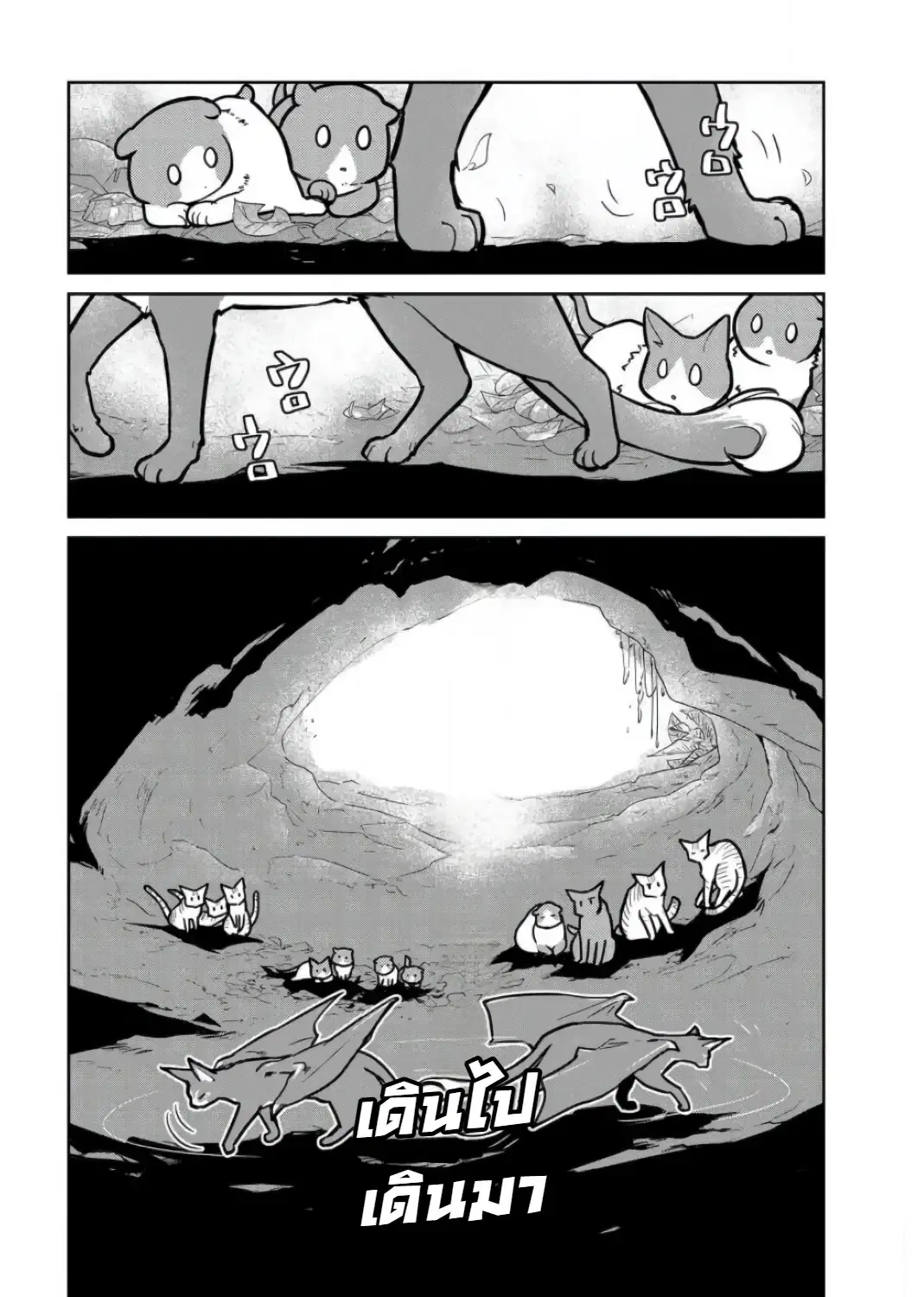 Neko to Ryuu ตอนที่ 10 หน้า 2
