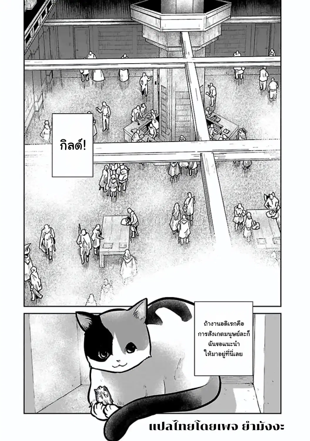 Neko to Ryuu ตอนที่ 12 หน้า 2