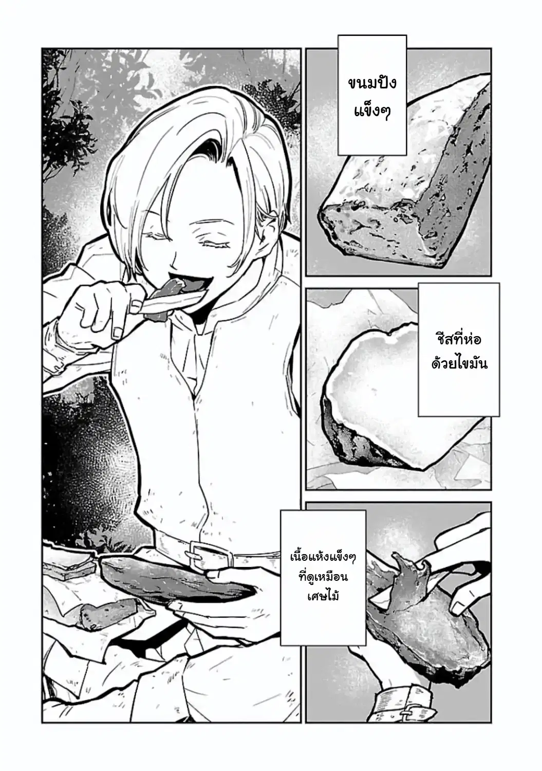 Neko to Ryuu ตอนที่ 13 หน้า 2