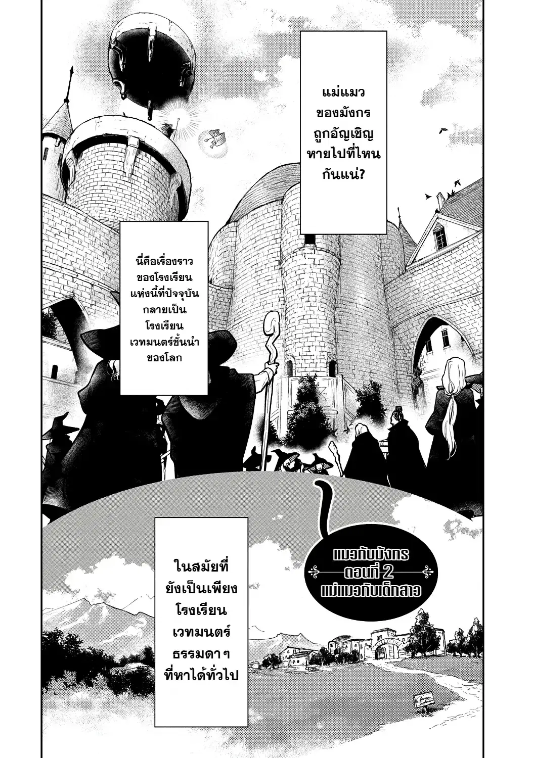 Neko to Ryuu ตอนที่ 2 หน้า 1