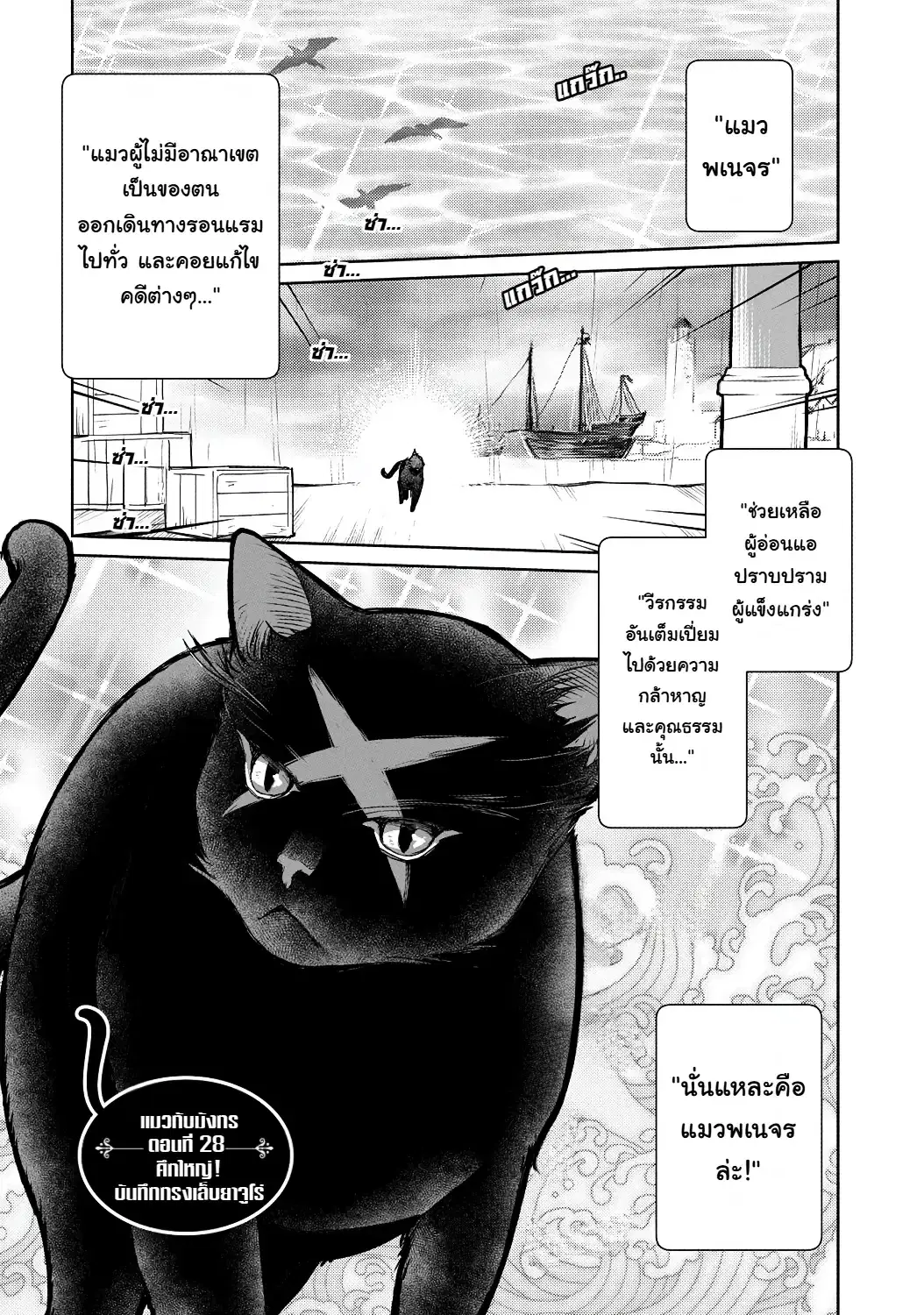 Neko to Ryuu ตอนที่ 28 หน้า 2
