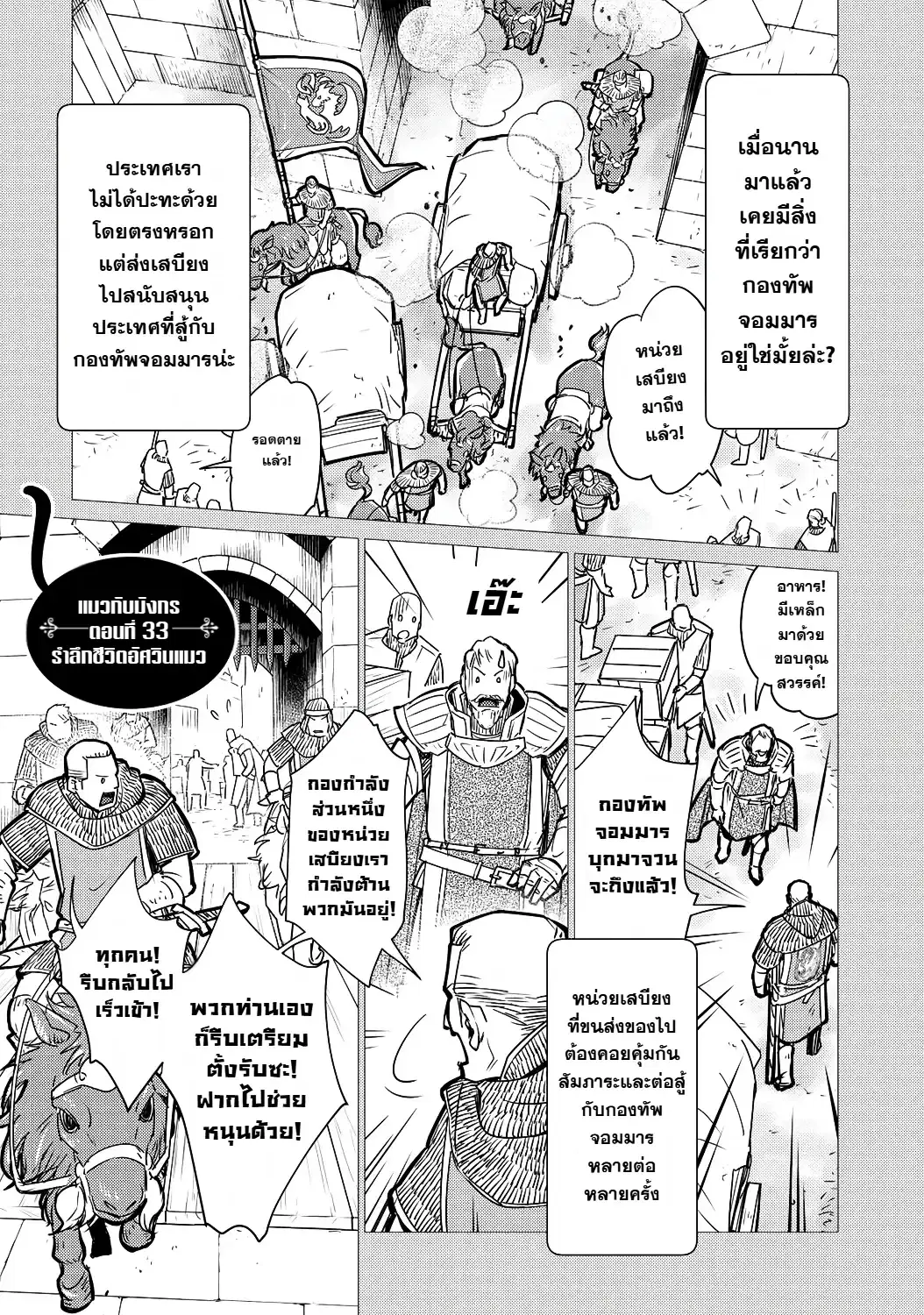 Neko to Ryuu ตอนที่ 33 หน้า 2