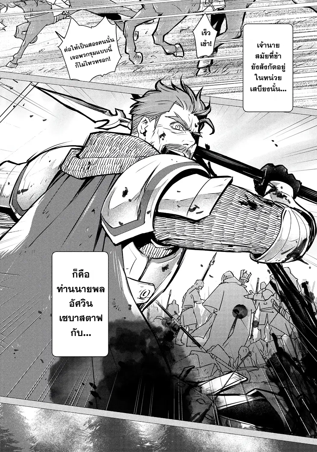 Neko to Ryuu ตอนที่ 33 หน้า 3