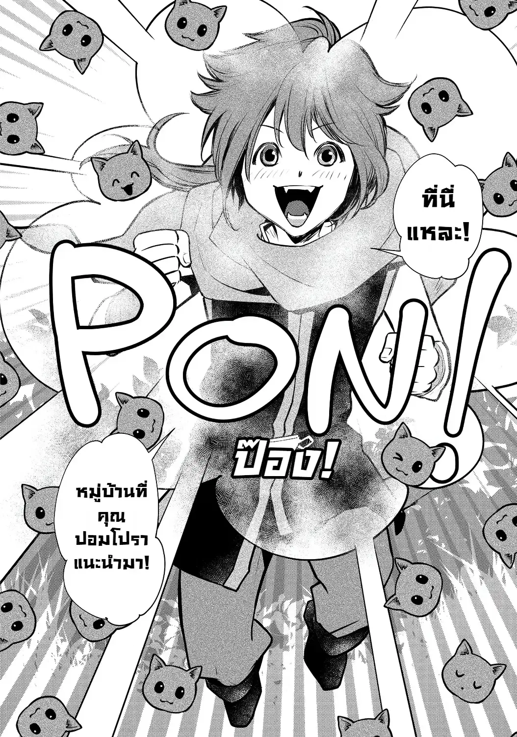 Neko to Ryuu ตอนที่ 34 หน้า 3
