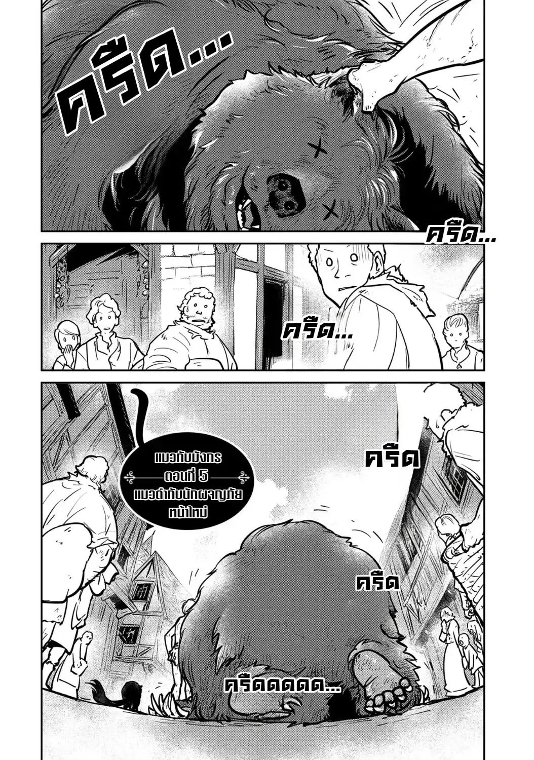Neko to Ryuu ตอนที่ 5 หน้า 1