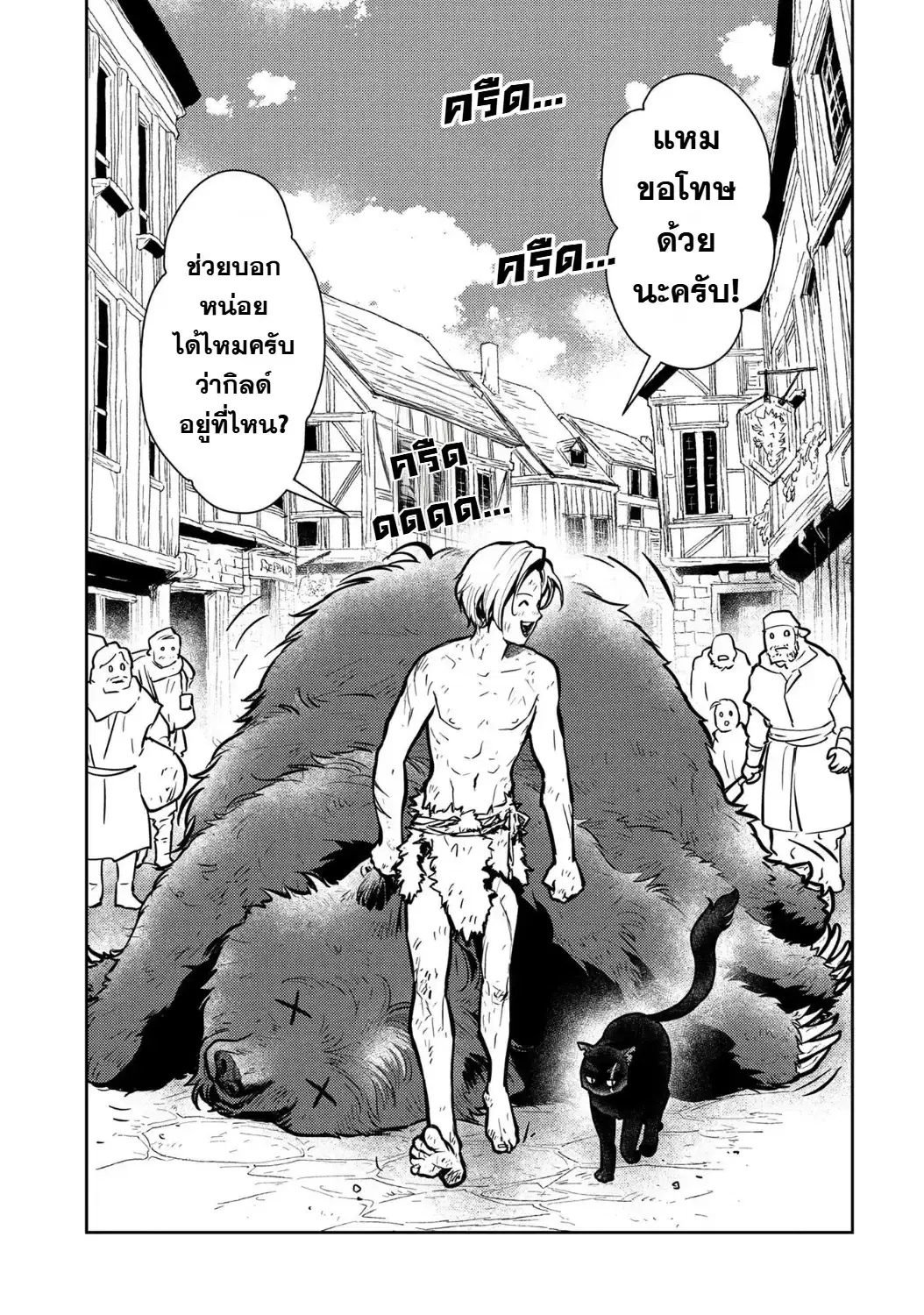 Neko to Ryuu ตอนที่ 5 หน้า 2