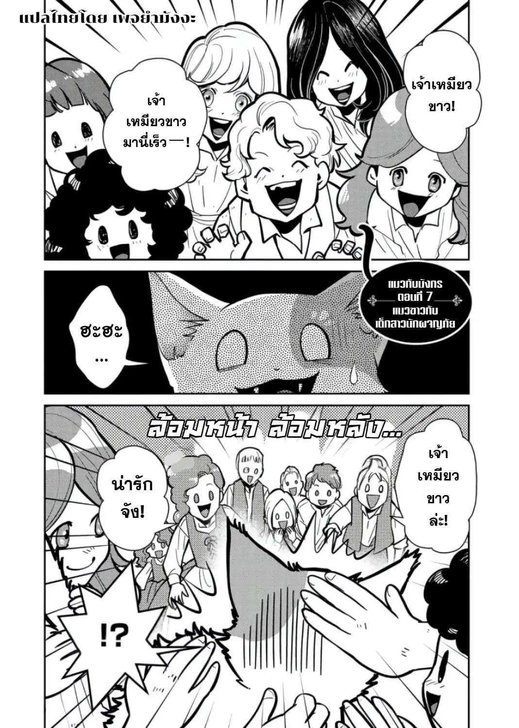 Neko to Ryuu ตอนที่ 7 หน้า 1