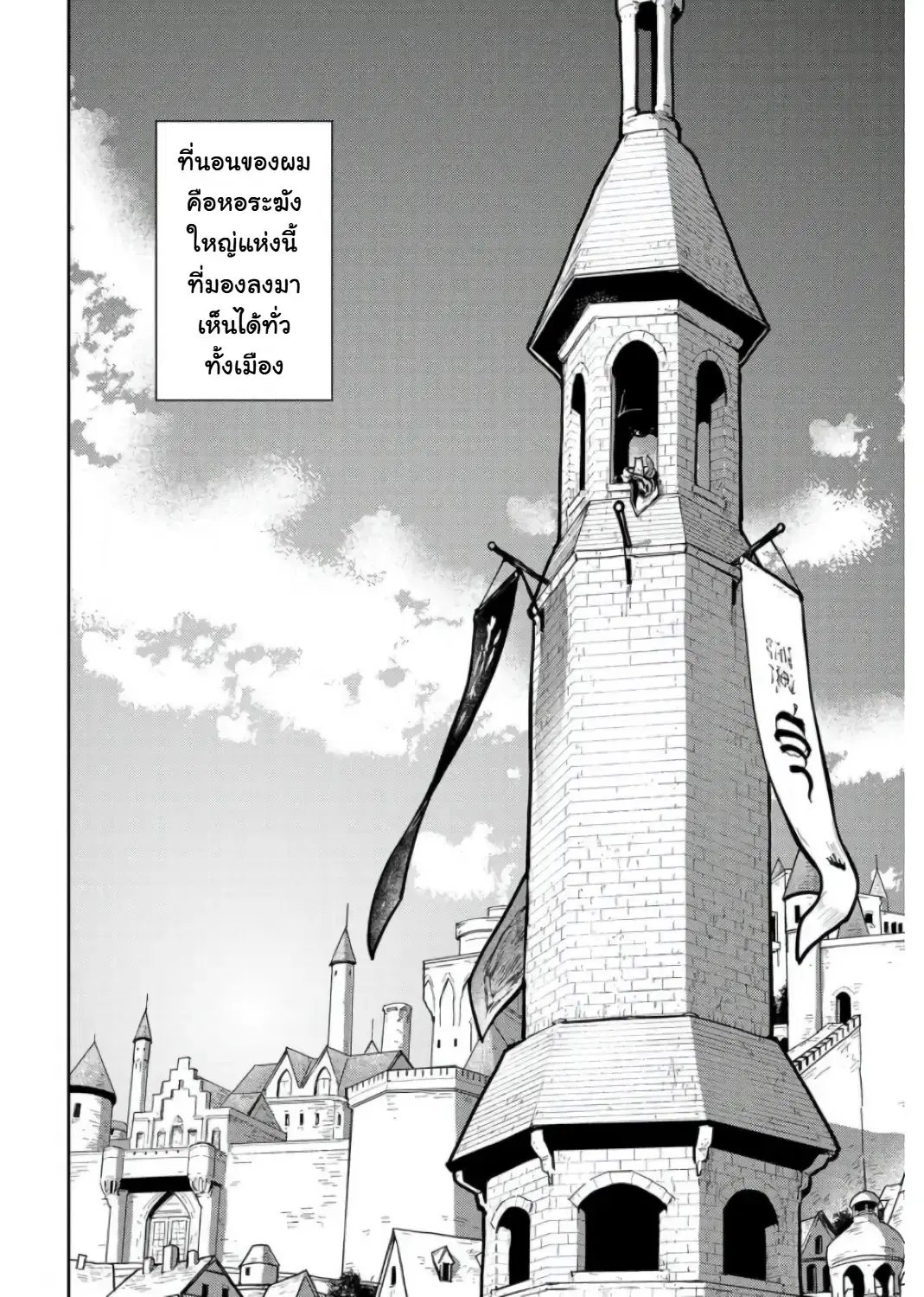 Neko to Ryuu ตอนที่ 8 หน้า 2