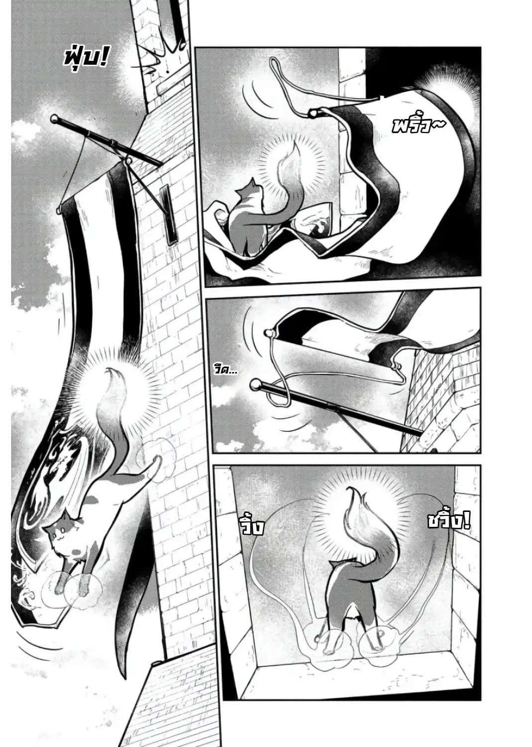Neko to Ryuu ตอนที่ 8 หน้า 3