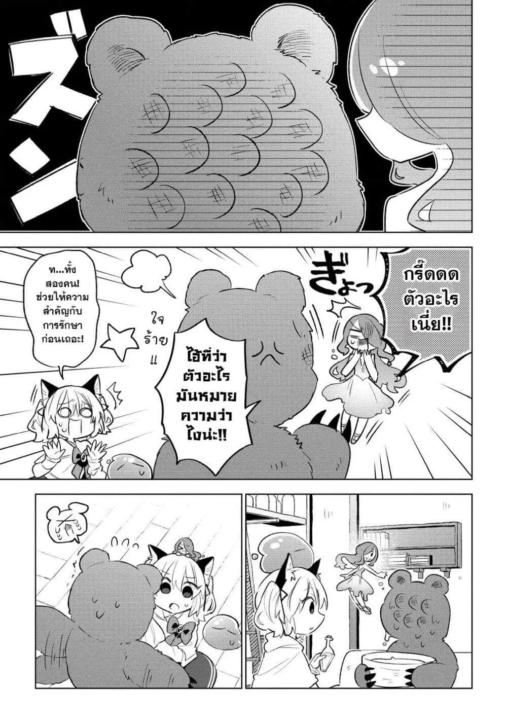 Nekomimi Shoujo wa Mori de Slow Life wo Okuritai ~Mofumofu wa Shomou Shimashita ga, Seijo to ka Ouji-sama to ka wa Chuumongai desu~ ตอนที่ 5 หน้า 3