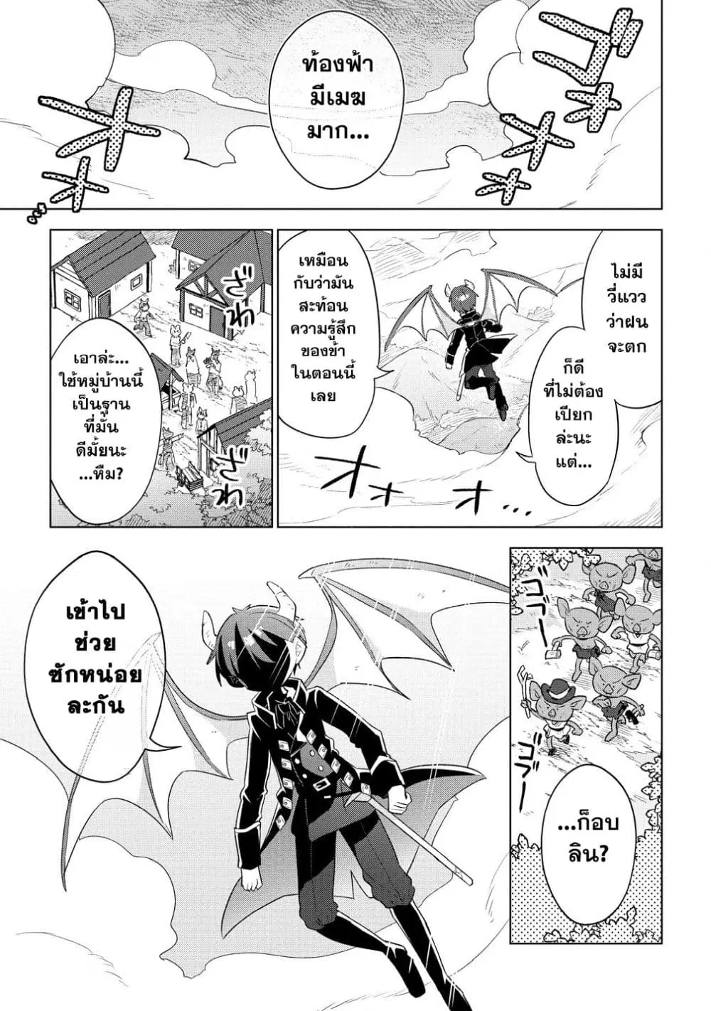 Nekomimi Shoujo wa Mori de Slow Life wo Okuritai ~Mofumofu wa Shomou Shimashita ga, Seijo to ka Ouji-sama to ka wa Chuumongai desu~ ตอนที่ 7 หน้า 1