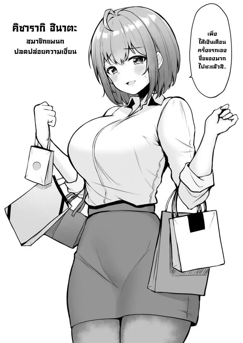 [Nekomimi to Kuro Mask (cielo)] Watashi no Haizoku Saki wa Seishori-ka ~Kenshuu Hen~ My Assignment is in the Sexual Relief Department ~Training Chapter~ ตอนที่ 1 หน้า 3