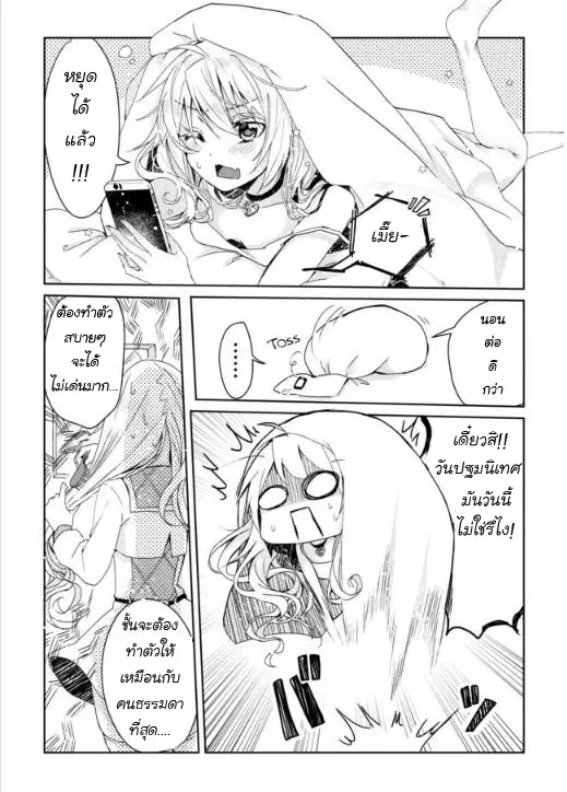 Nekomusume Shoukougun ตอนที่ 1 หน้า 3