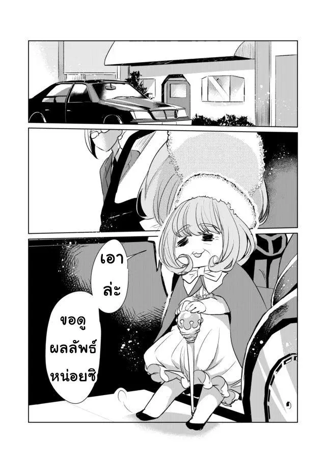 Nekomusume Shoukougun ตอนที่ 12 หน้า 2