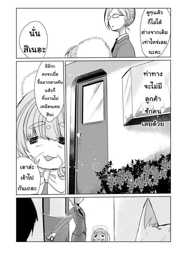 Nekomusume Shoukougun ตอนที่ 12 หน้า 3