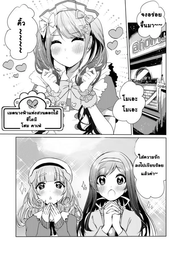 Nekomusume Shoukougun ตอนที่ 13 หน้า 1