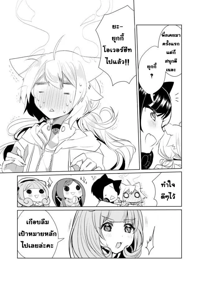 Nekomusume Shoukougun ตอนที่ 13 หน้า 3