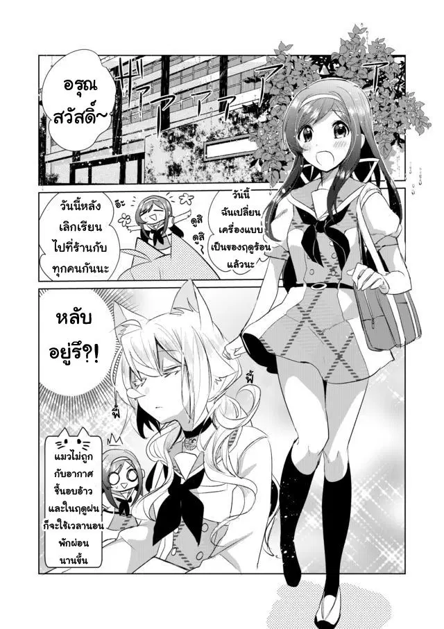 Nekomusume Shoukougun ตอนที่ 14 หน้า 1