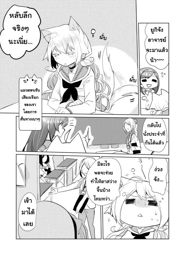 Nekomusume Shoukougun ตอนที่ 14 หน้า 3
