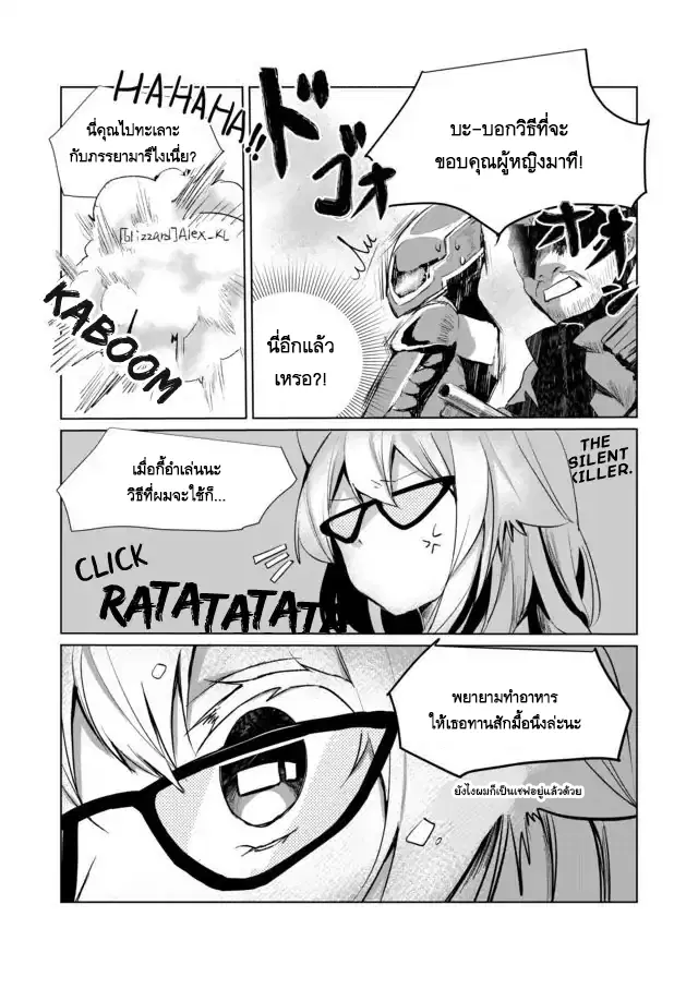 Nekomusume Shoukougun ตอนที่ 15 หน้า 2