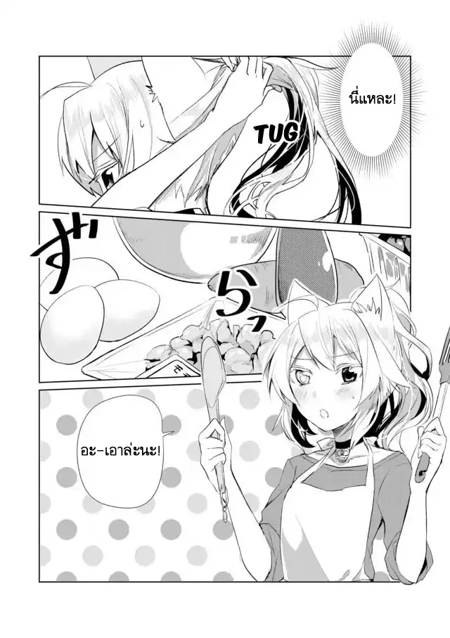 Nekomusume Shoukougun ตอนที่ 15 หน้า 3