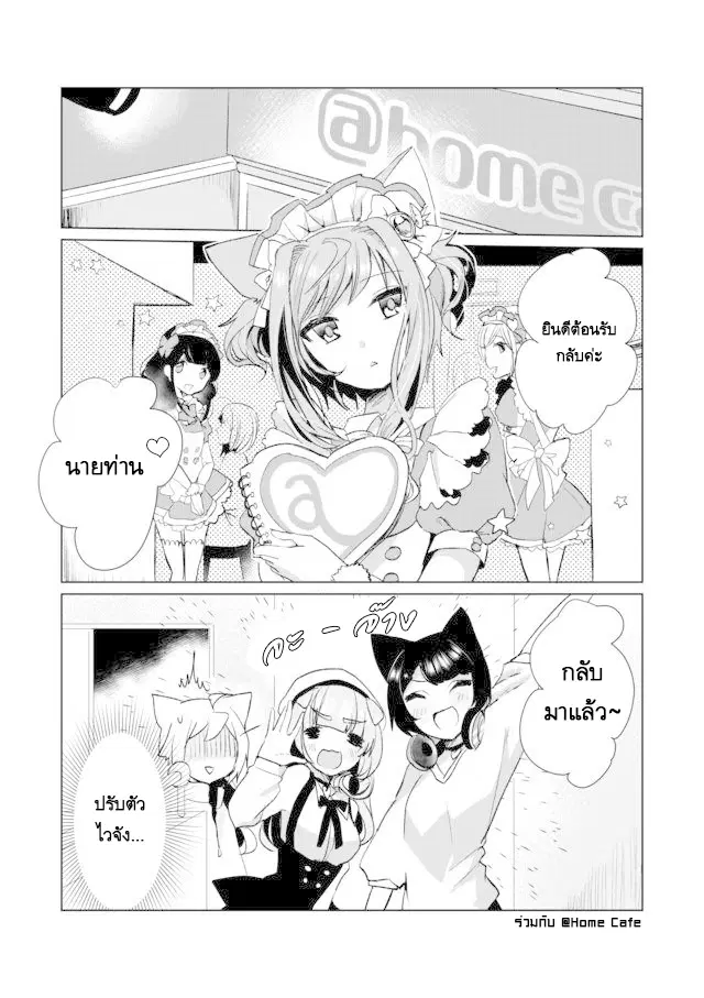 Nekomusume Shoukougun ตอนที่ 16 หน้า 1