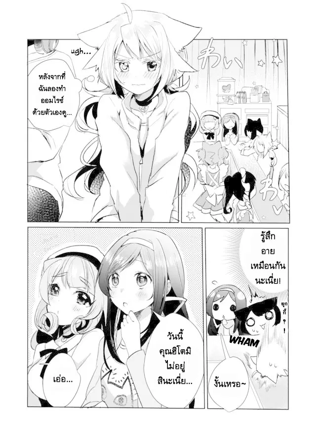 Nekomusume Shoukougun ตอนที่ 16 หน้า 3