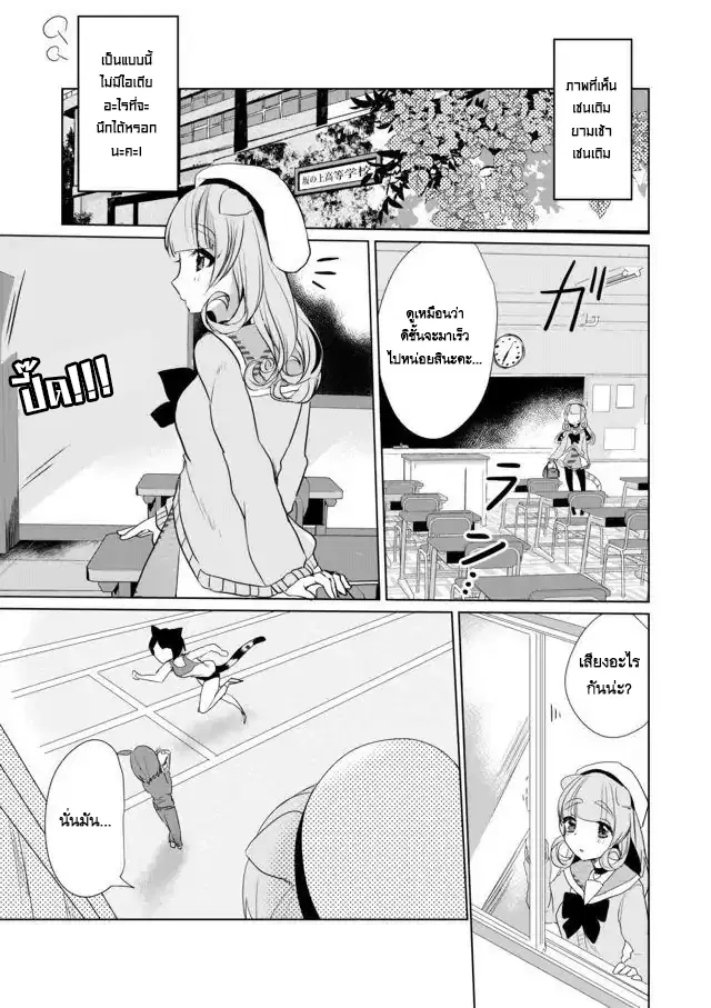 Nekomusume Shoukougun ตอนที่ 17 หน้า 3