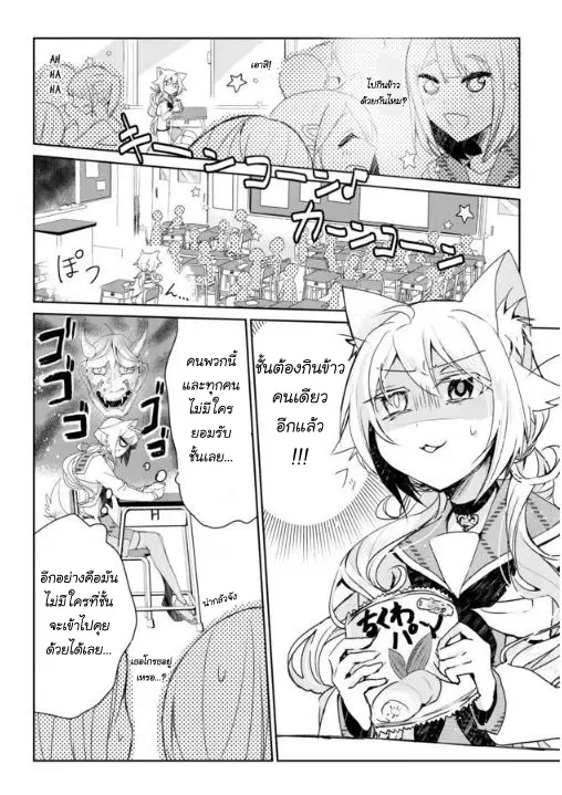 Nekomusume Shoukougun ตอนที่ 2 หน้า 2