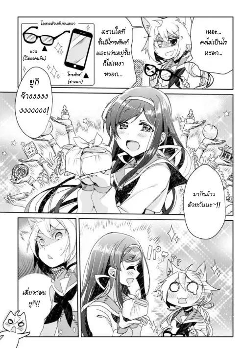 Nekomusume Shoukougun ตอนที่ 2 หน้า 3