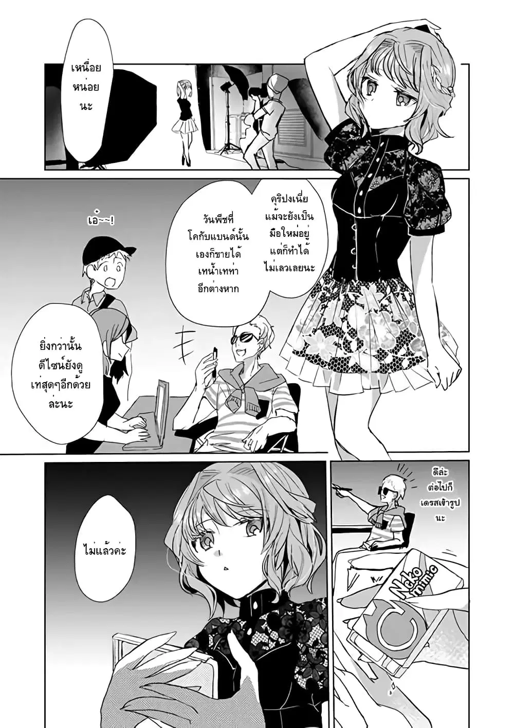 Nekomusume Shoukougun ตอนที่ 21 หน้า 1