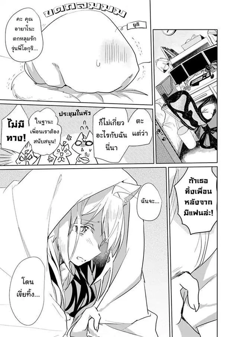 Nekomusume Shoukougun ตอนที่ 22 หน้า 1