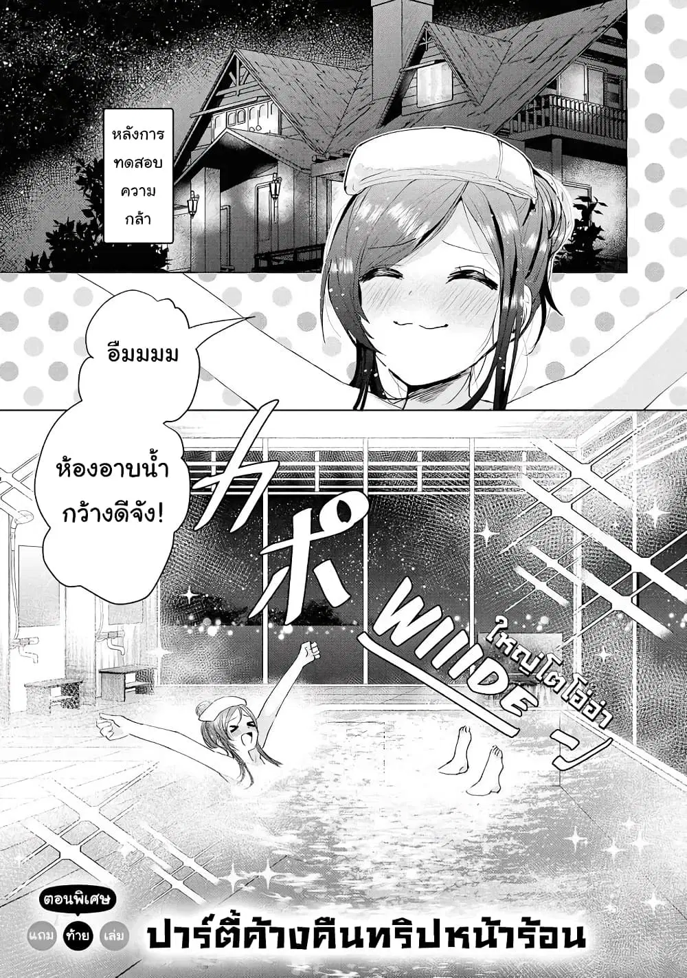 Nekomusume Shoukougun ตอนที่ 28.5 หน้า 1