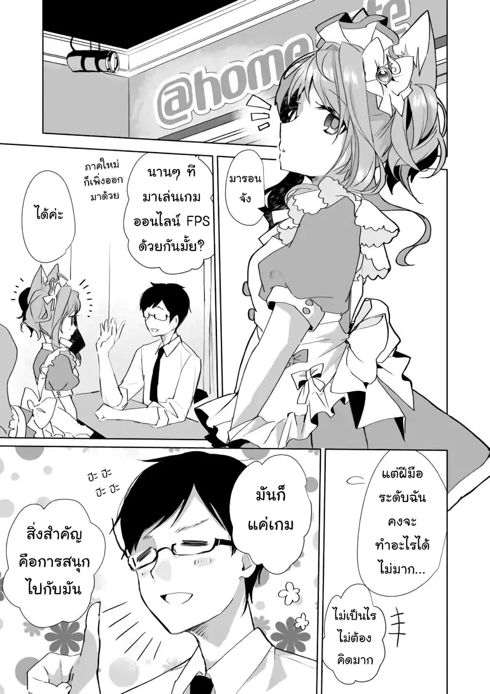 Nekomusume Shoukougun ตอนที่ 30 หน้า 1