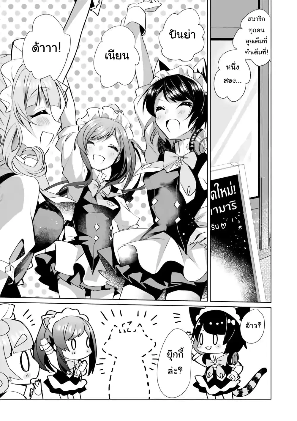 Nekomusume Shoukougun ตอนที่ 32 หน้า 1