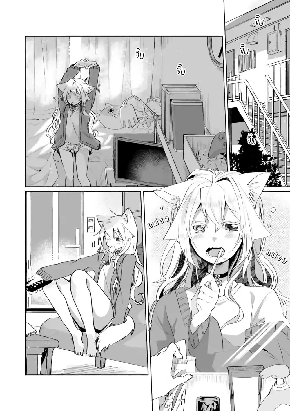 Nekomusume Shoukougun ตอนที่ 37 หน้า 1