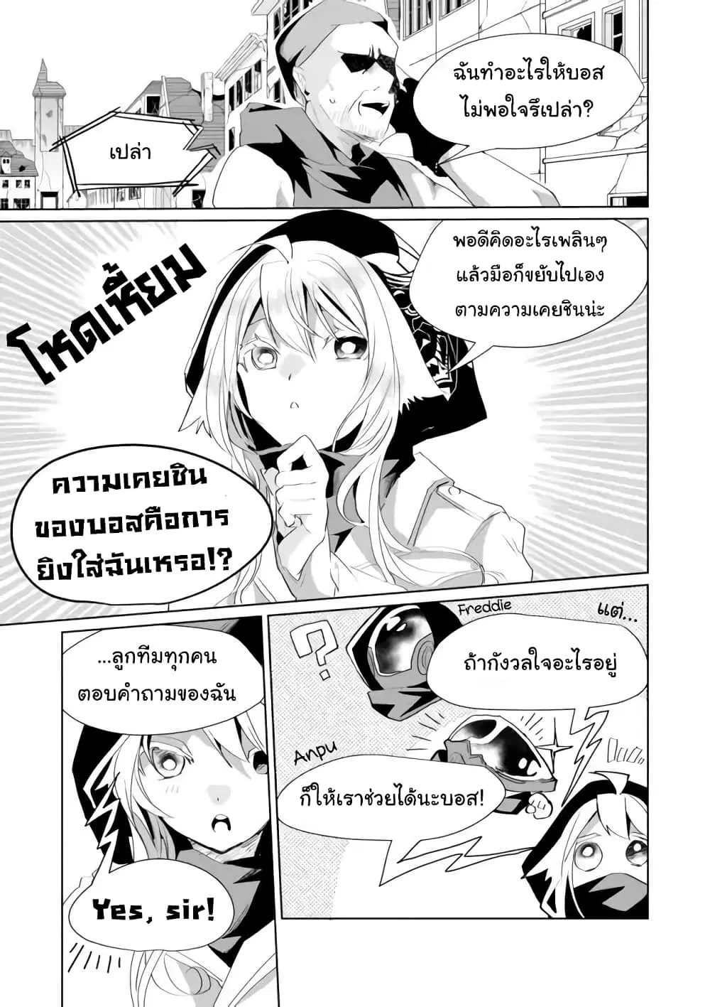 Nekomusume Shoukougun ตอนที่ 38 หน้า 3