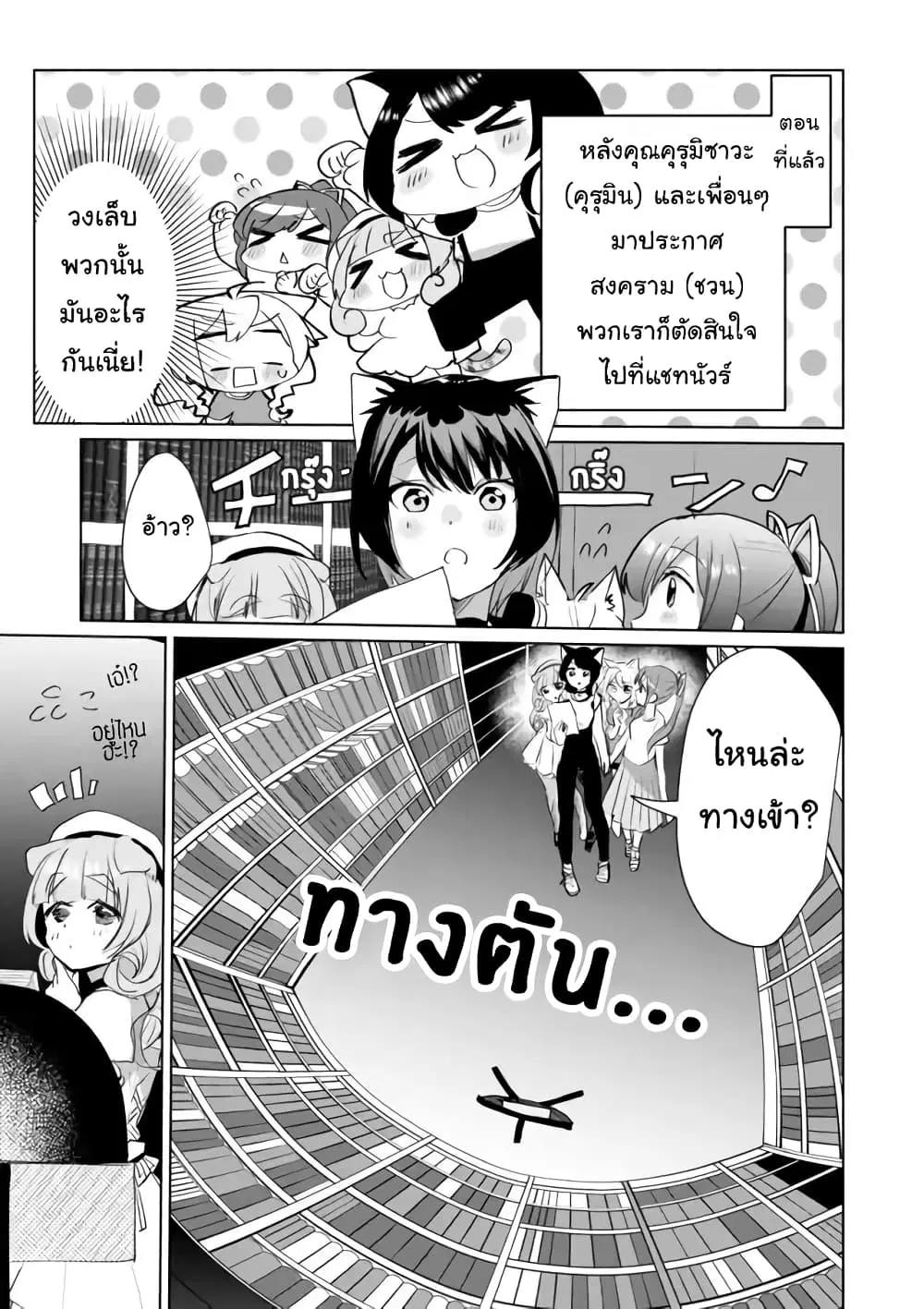 Nekomusume Shoukougun ตอนที่ 41 หน้า 1