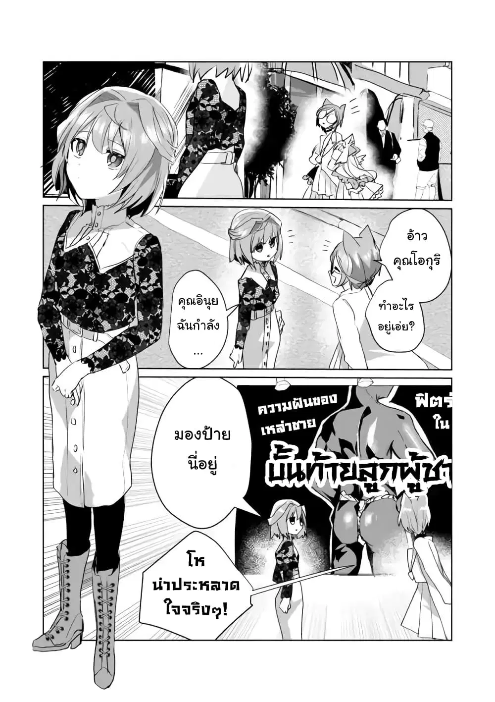Nekomusume Shoukougun ตอนที่ 42 หน้า 1