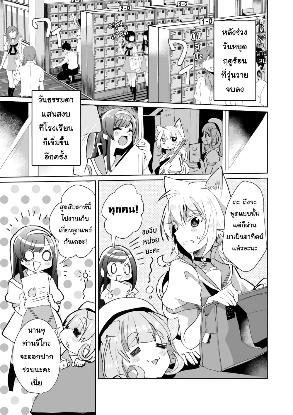 Nekomusume Shoukougun ตอนที่ 47 หน้า 1