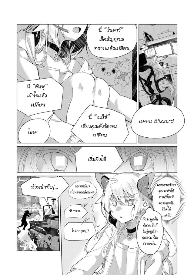 Nekomusume Shoukougun ตอนที่ 5 หน้า 2