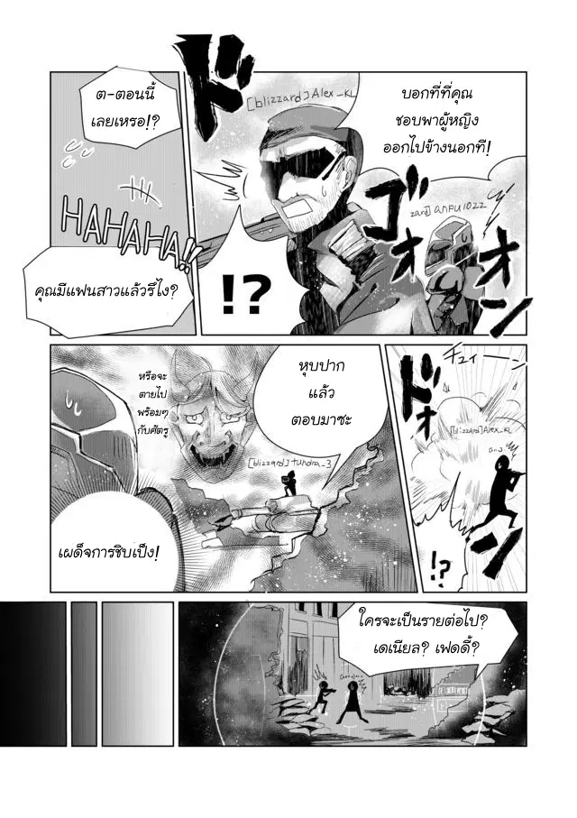 Nekomusume Shoukougun ตอนที่ 5 หน้า 3