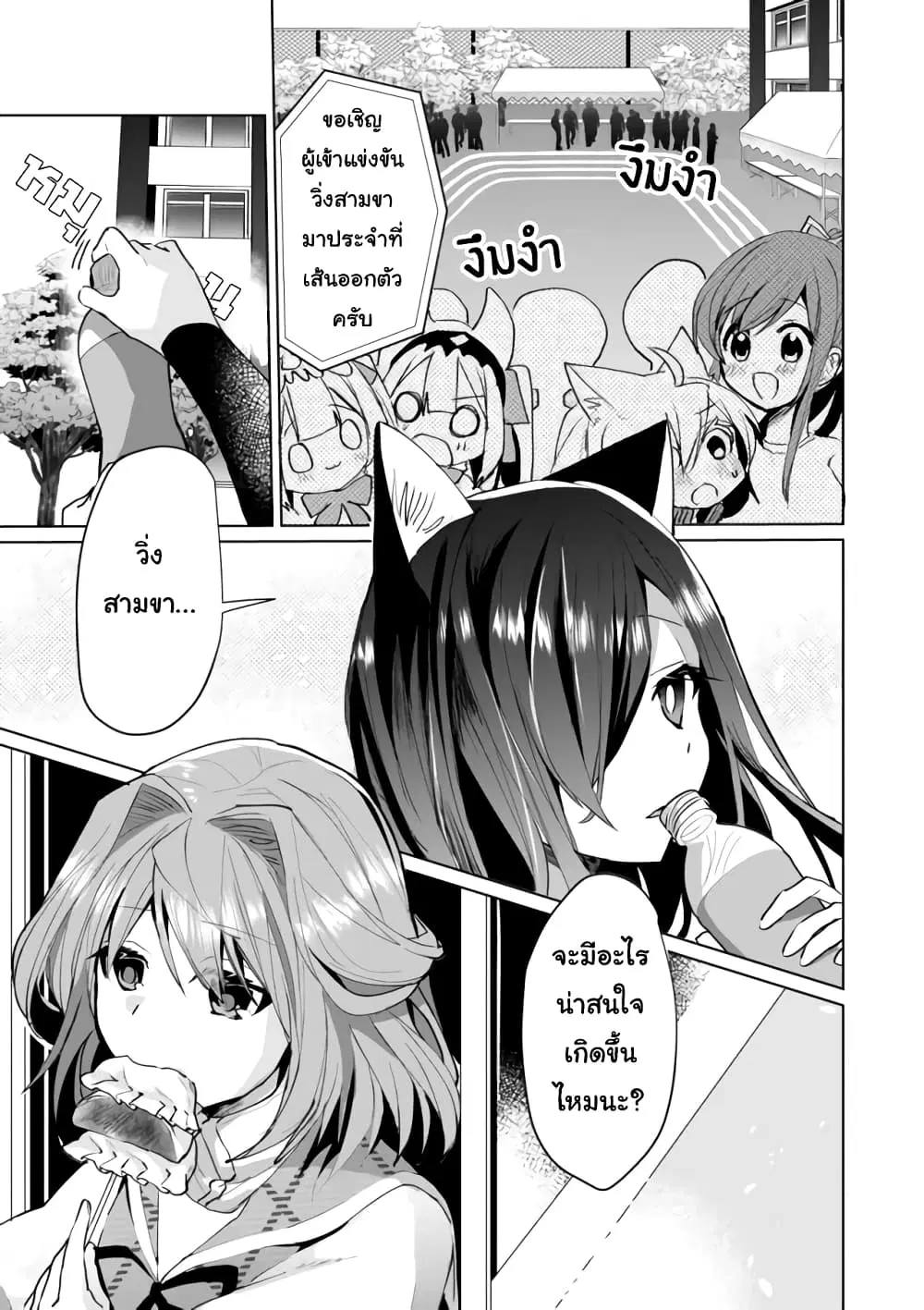 Nekomusume Shoukougun ตอนที่ 50 หน้า 1