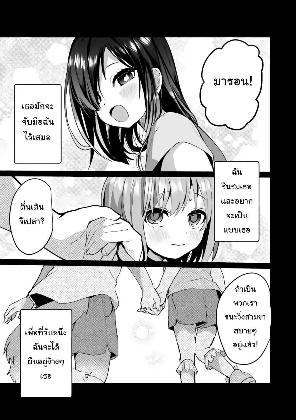 Nekomusume Shoukougun ตอนที่ 52 หน้า 1