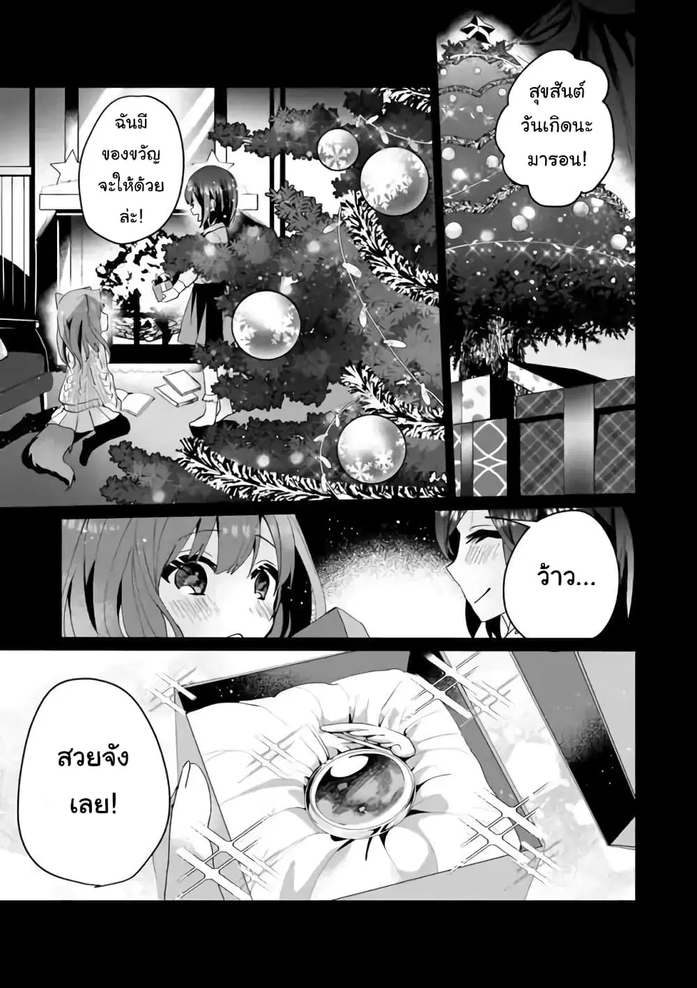 Nekomusume Shoukougun ตอนที่ 53 หน้า 1
