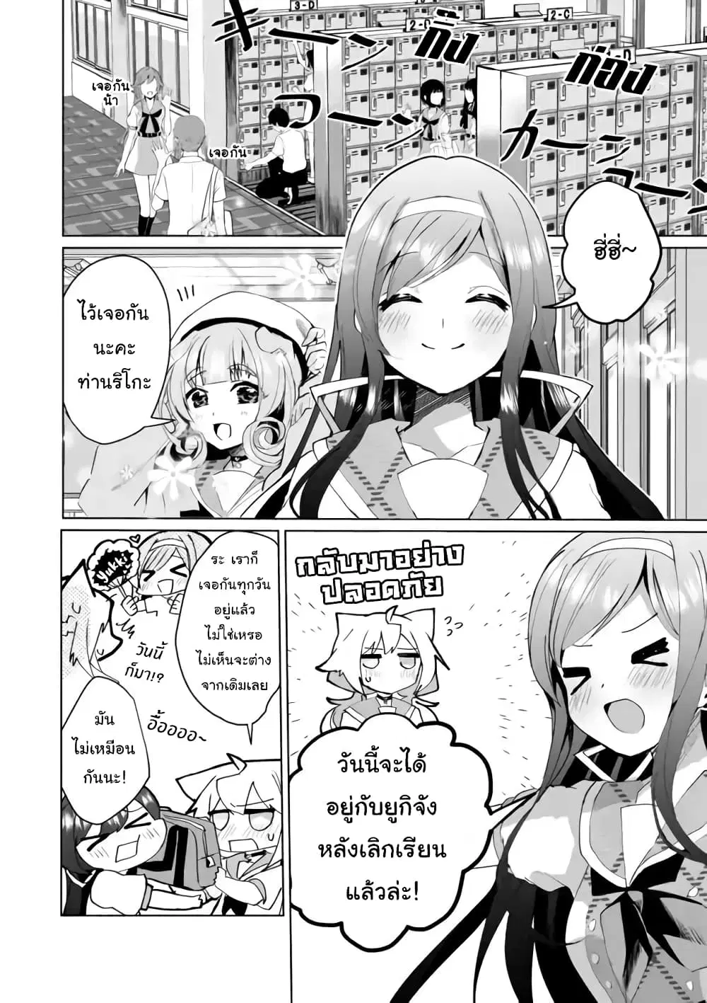 Nekomusume Shoukougun ตอนที่ 56 หน้า 2