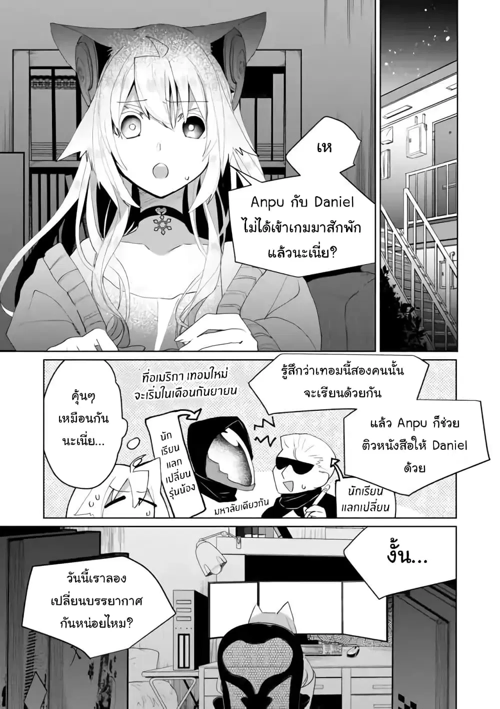 Nekomusume Shoukougun ตอนที่ 57 หน้า 1