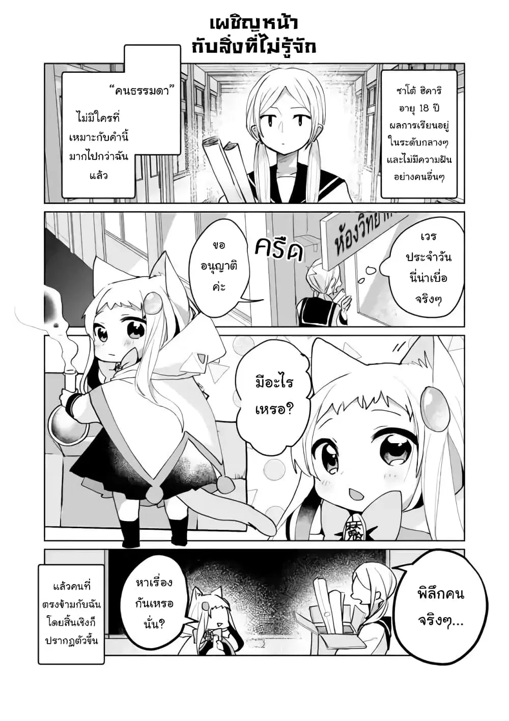 Nekomusume Shoukougun ตอนที่ 58.5 หน้า 1
