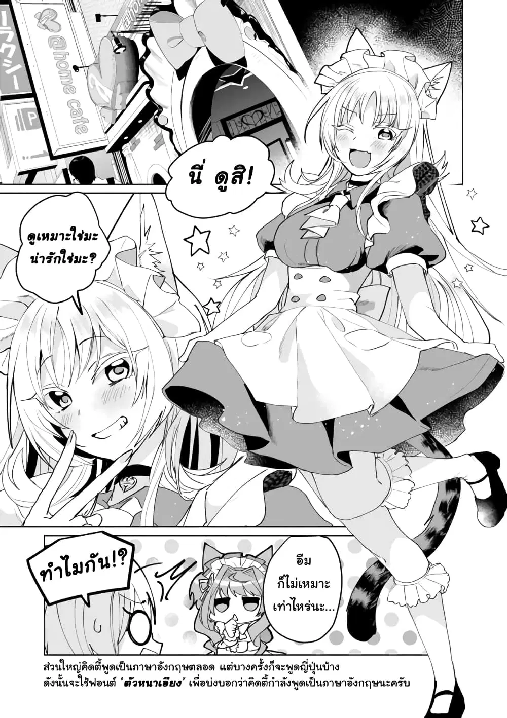 Nekomusume Shoukougun ตอนที่ 59 หน้า 1