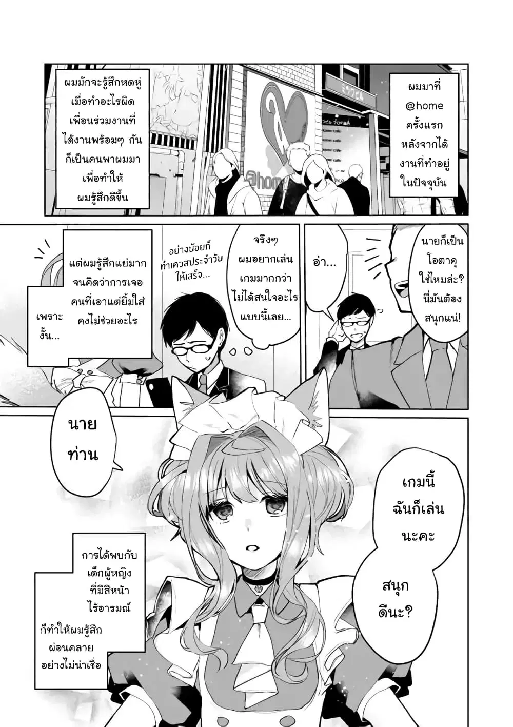 Nekomusume Shoukougun ตอนที่ 64 หน้า 1
